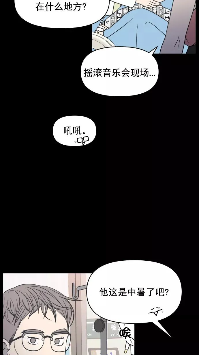 第98话 第27页