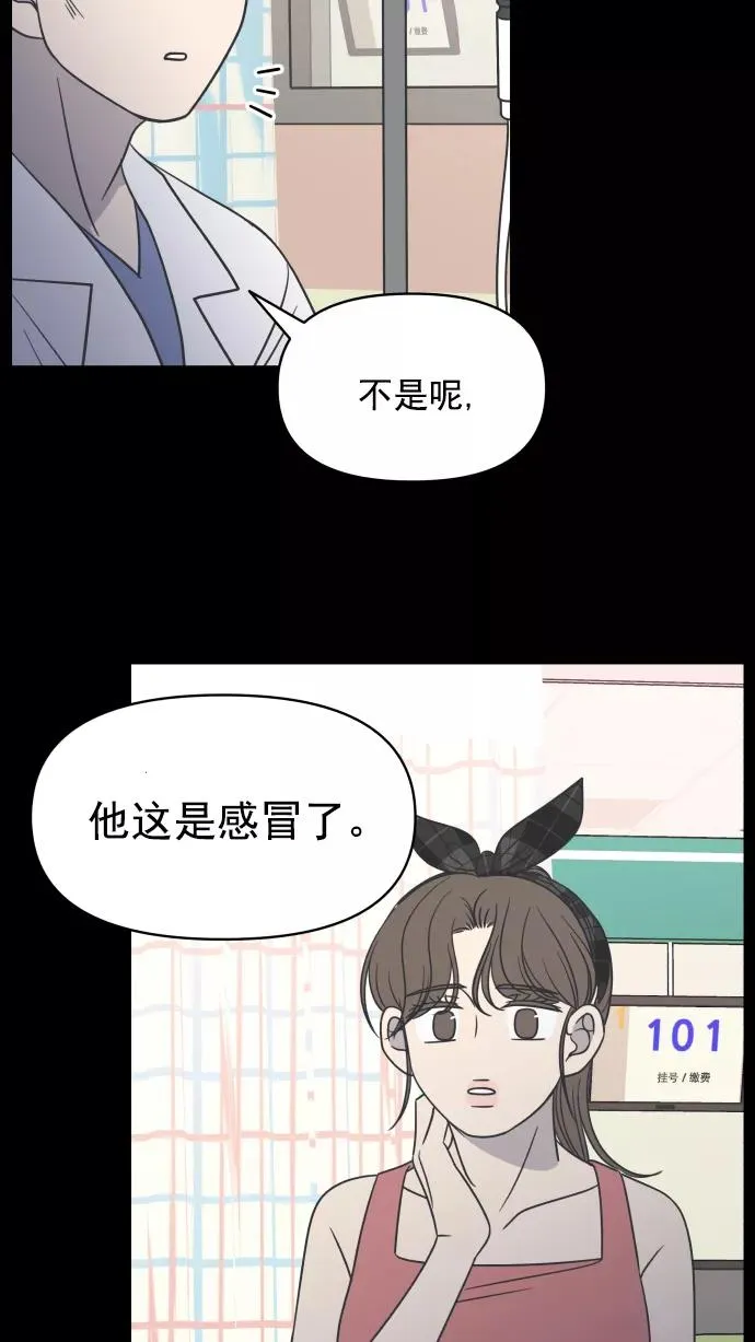 第98话 第28页