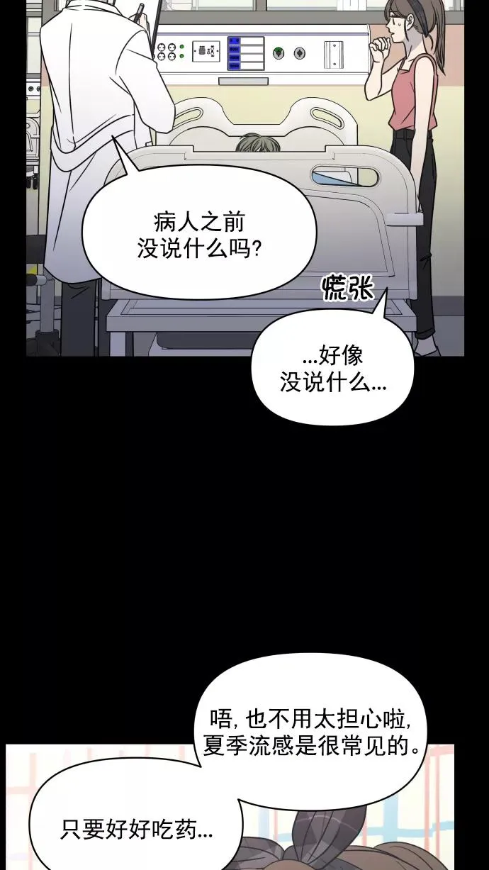 第98话 第31页