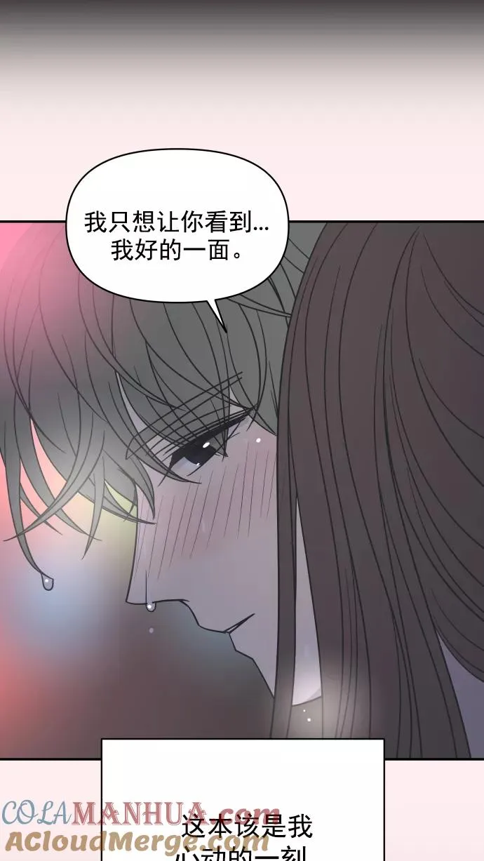 第98话 第33页