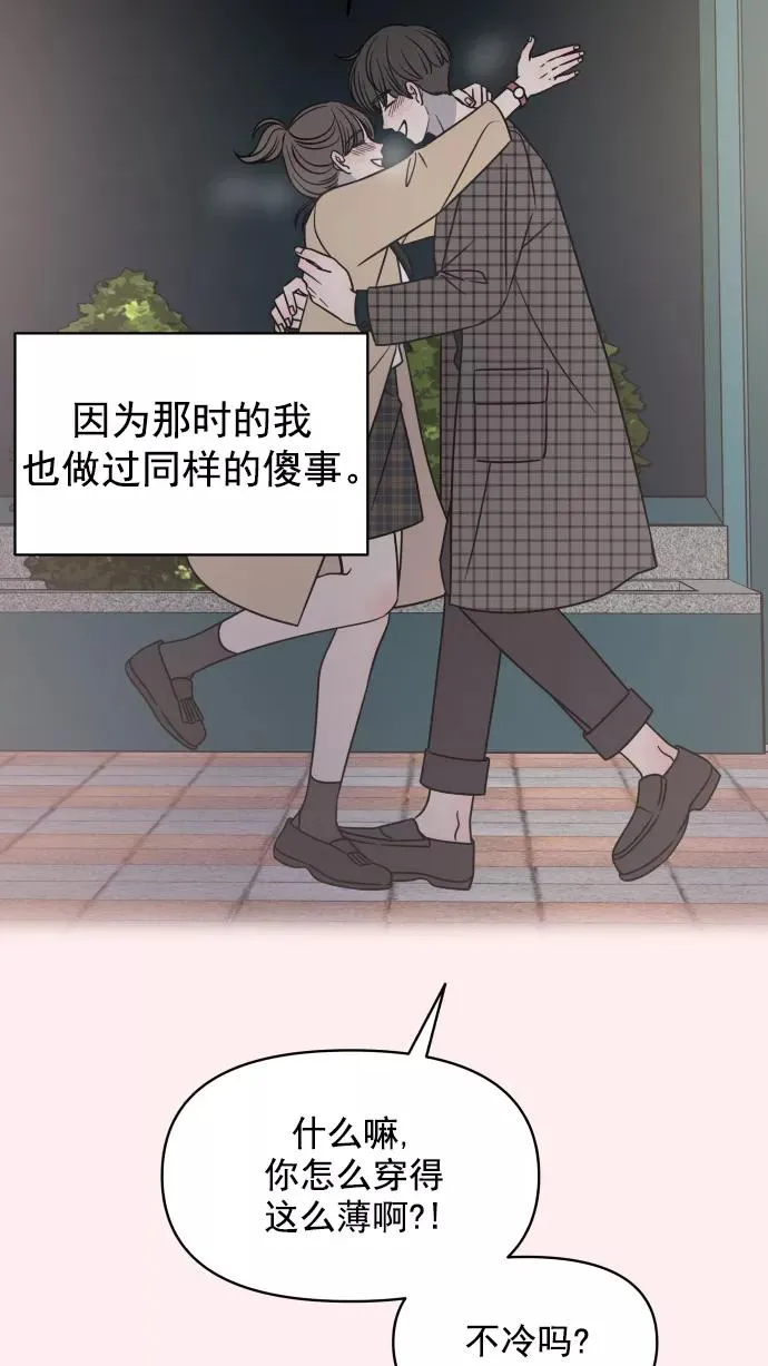 第98话 第42页