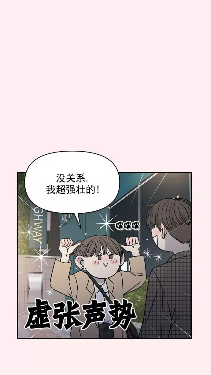 第98话 第44页