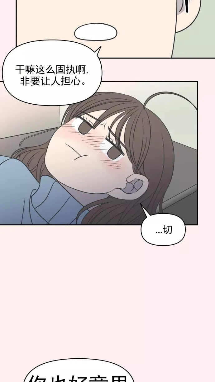 第98话 第47页