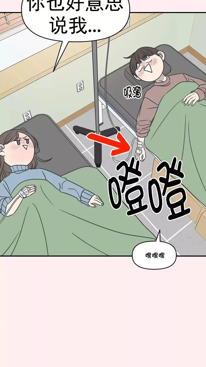 第98话 第48页