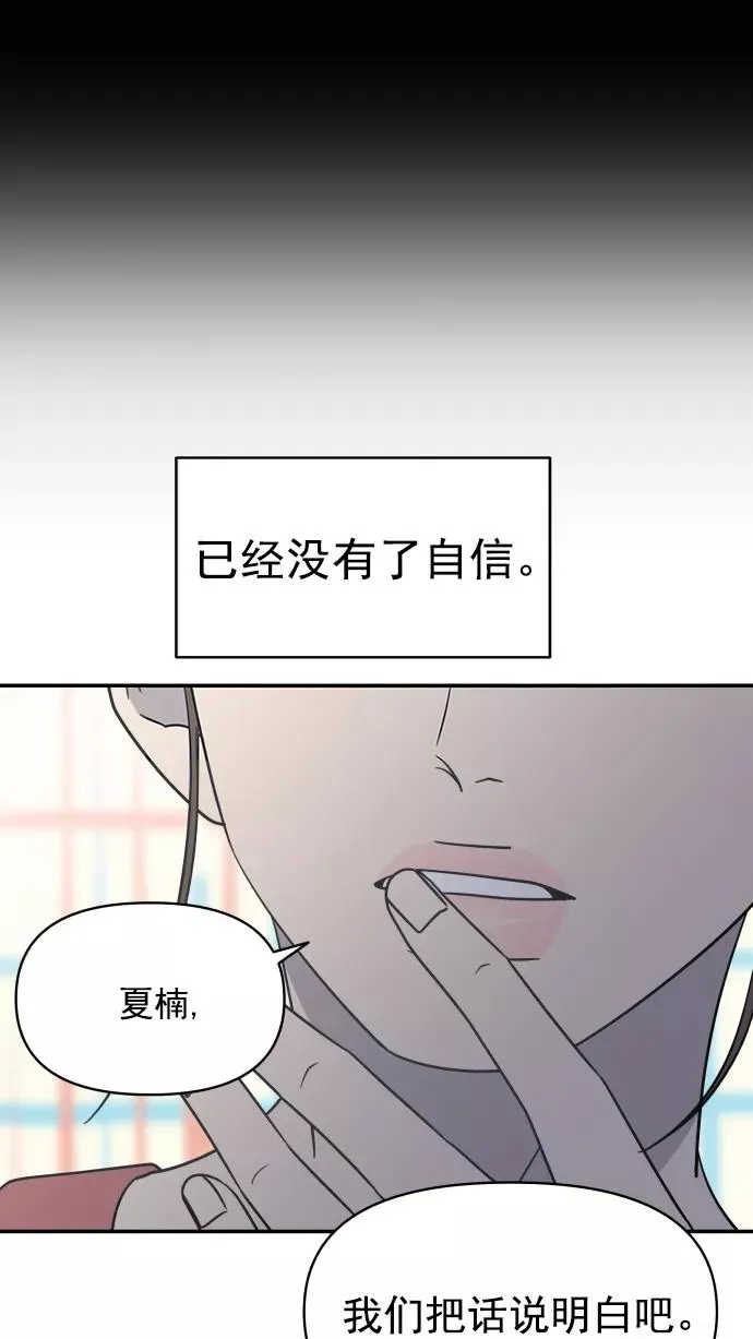第98话 第52页