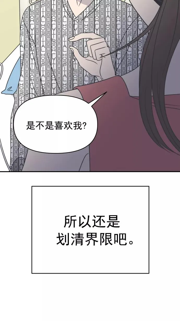 第98话 第54页