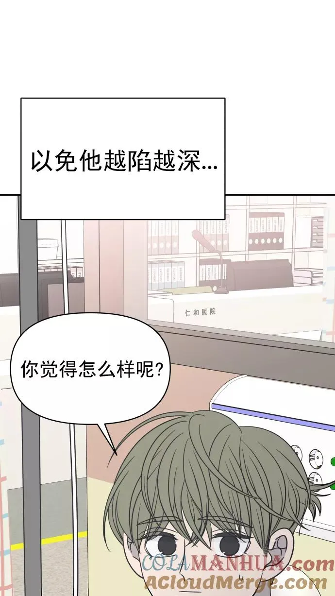 第98话 第57页