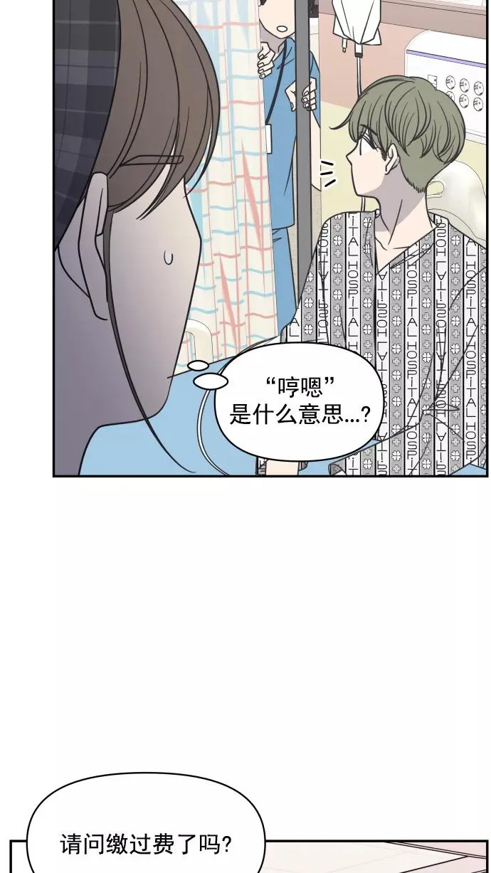 第98话 第60页