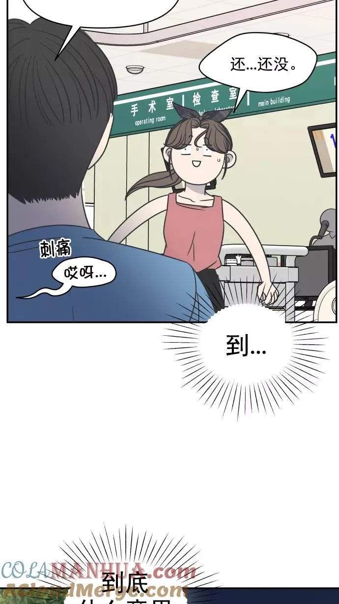 第98话 第61页