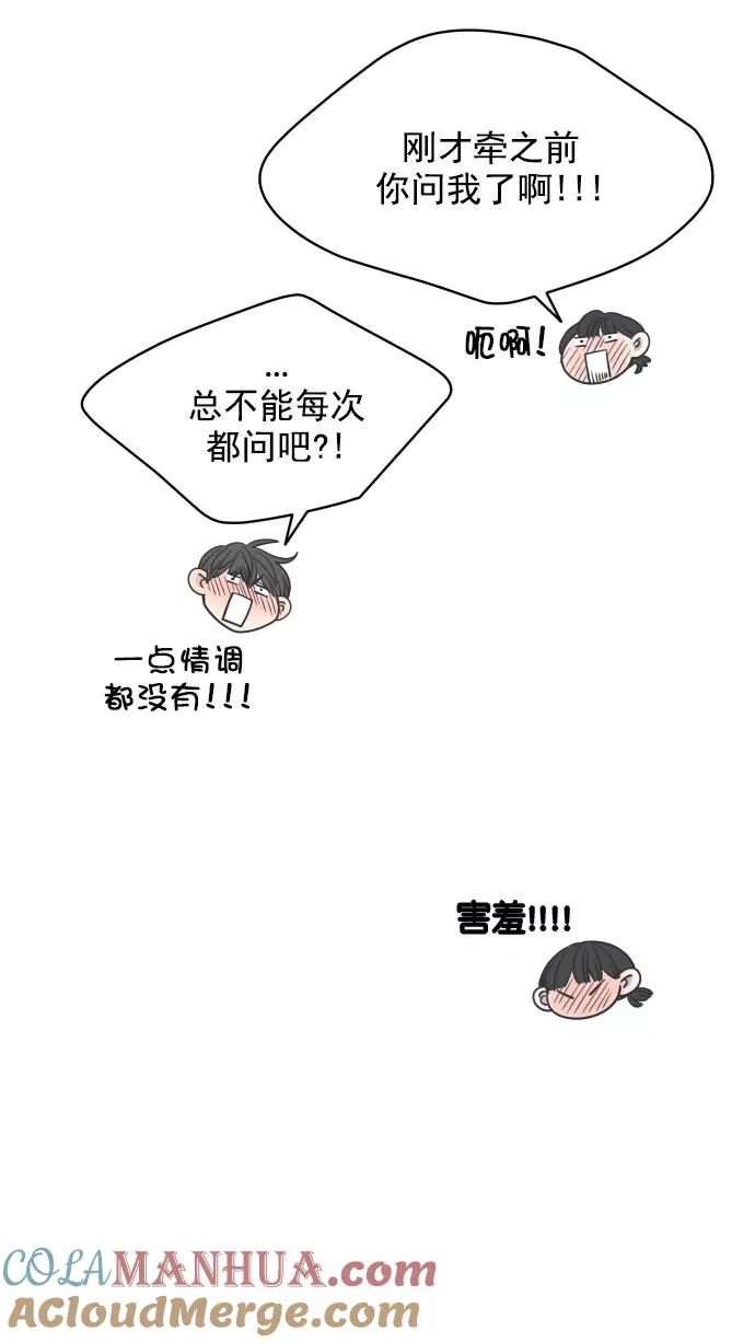 第98话 第69页