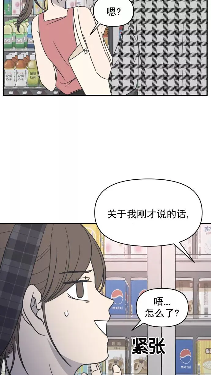 第98话 第76页