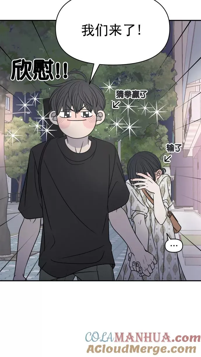 第98话 第81页