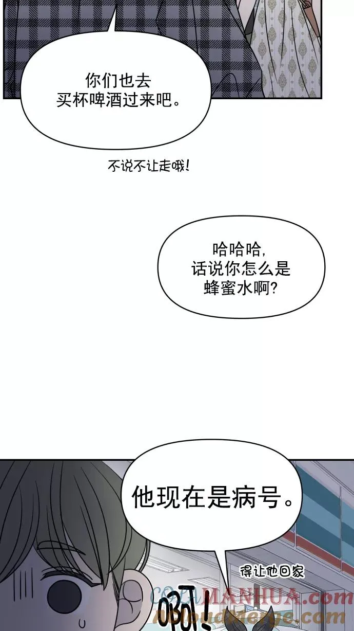 第98话 第85页