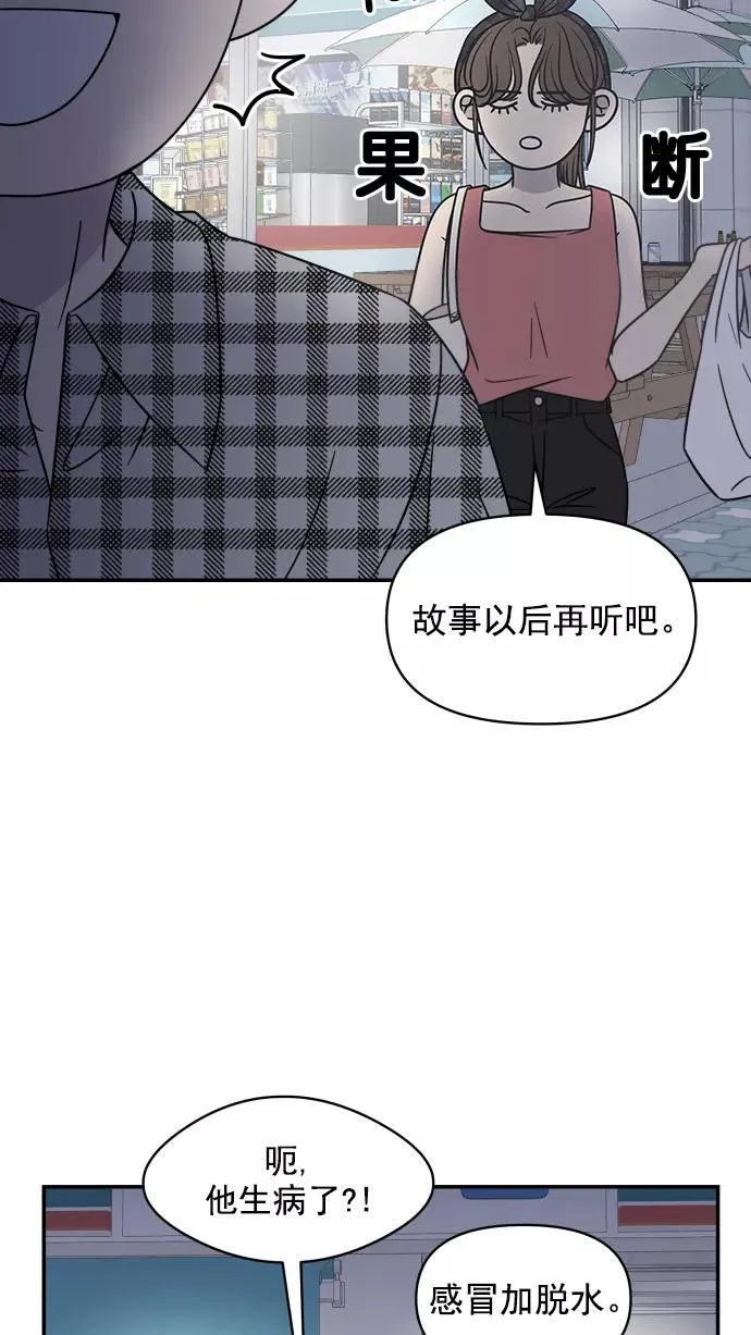 第98话 第86页