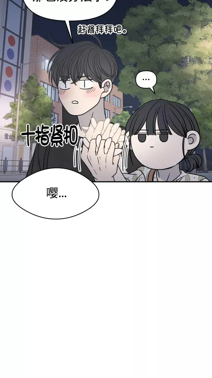 第98话 第88页