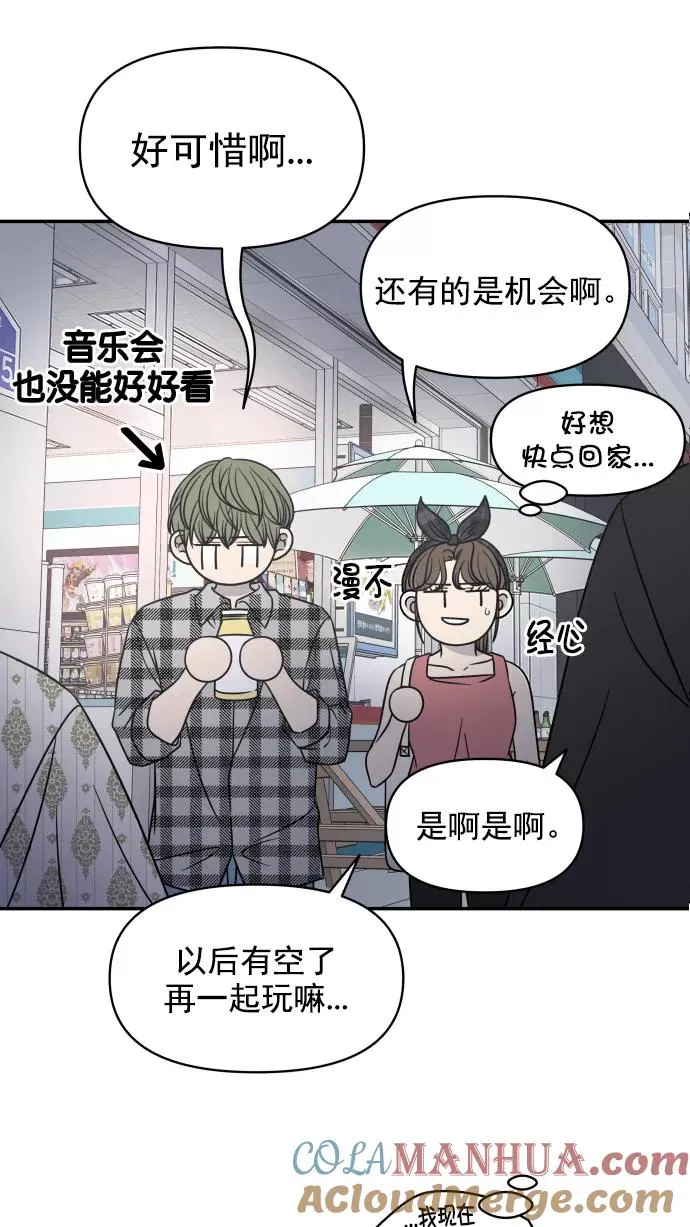 第98话 第89页