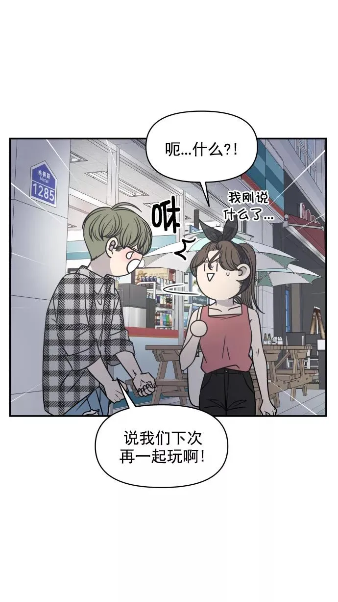 第98话 第91页