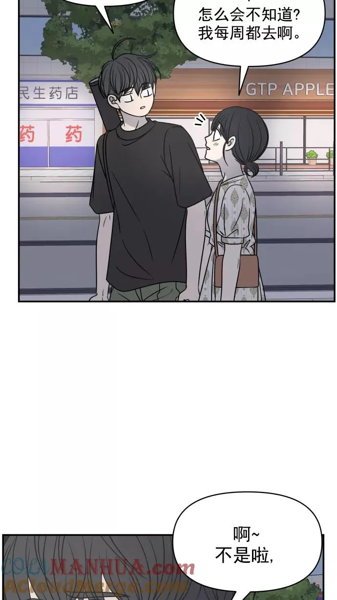 第98话 第97页