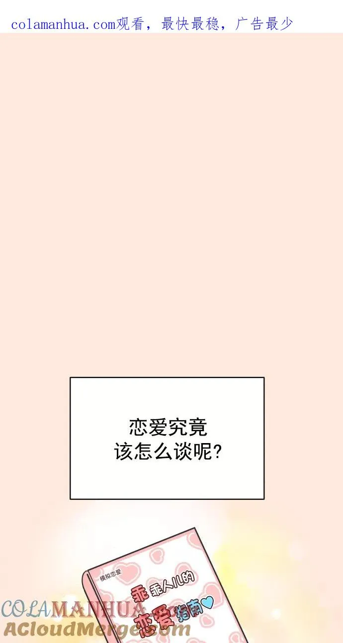 第99话 第1页