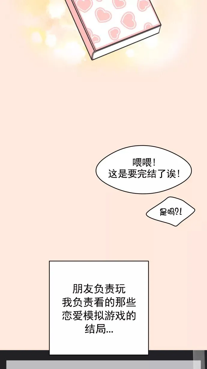 第99话 第2页