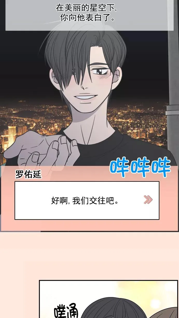 第99话 第3页