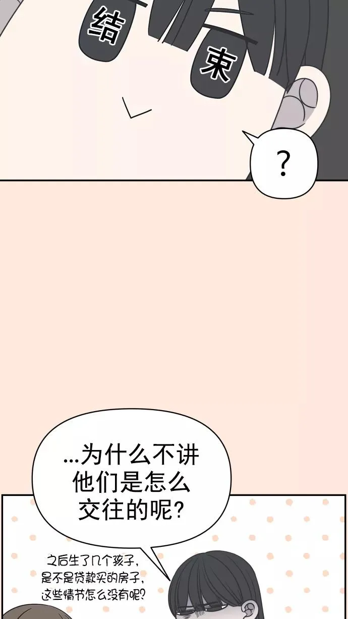 第99话 第6页