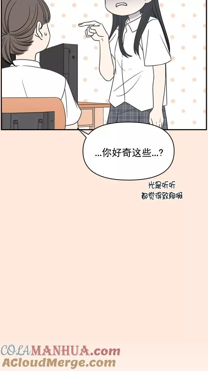 第99话 第7页