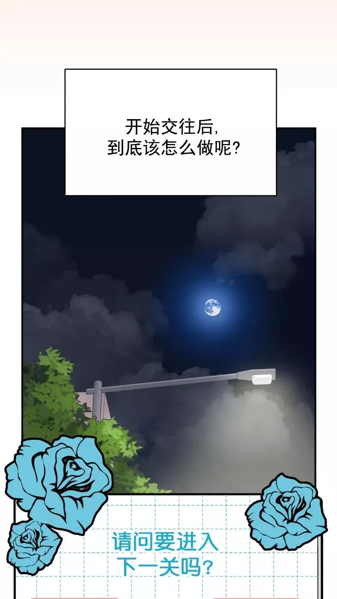 第99话 第8页