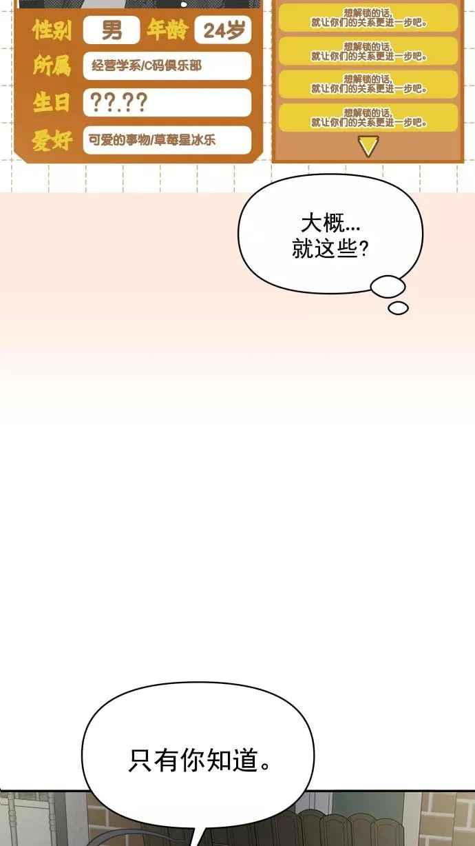 第99话 第18页