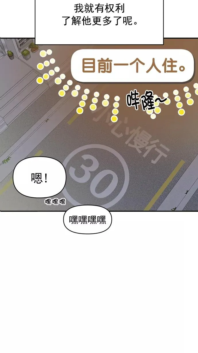 第99话 第20页