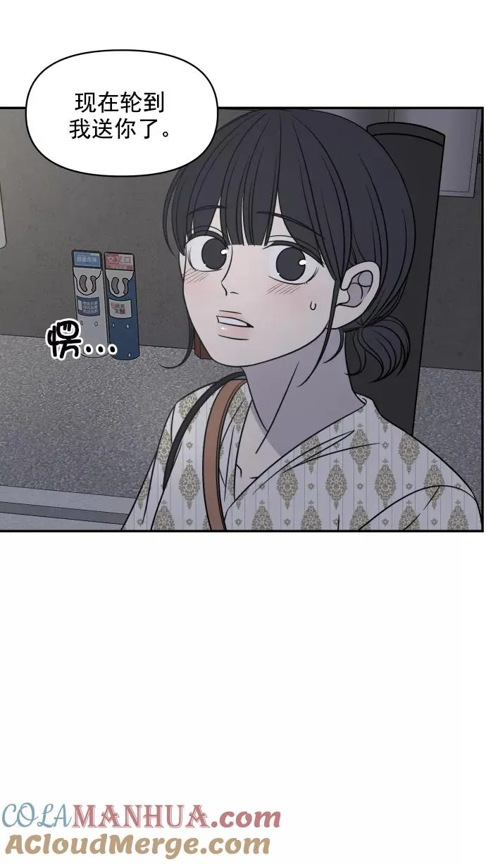 第99话 第28页