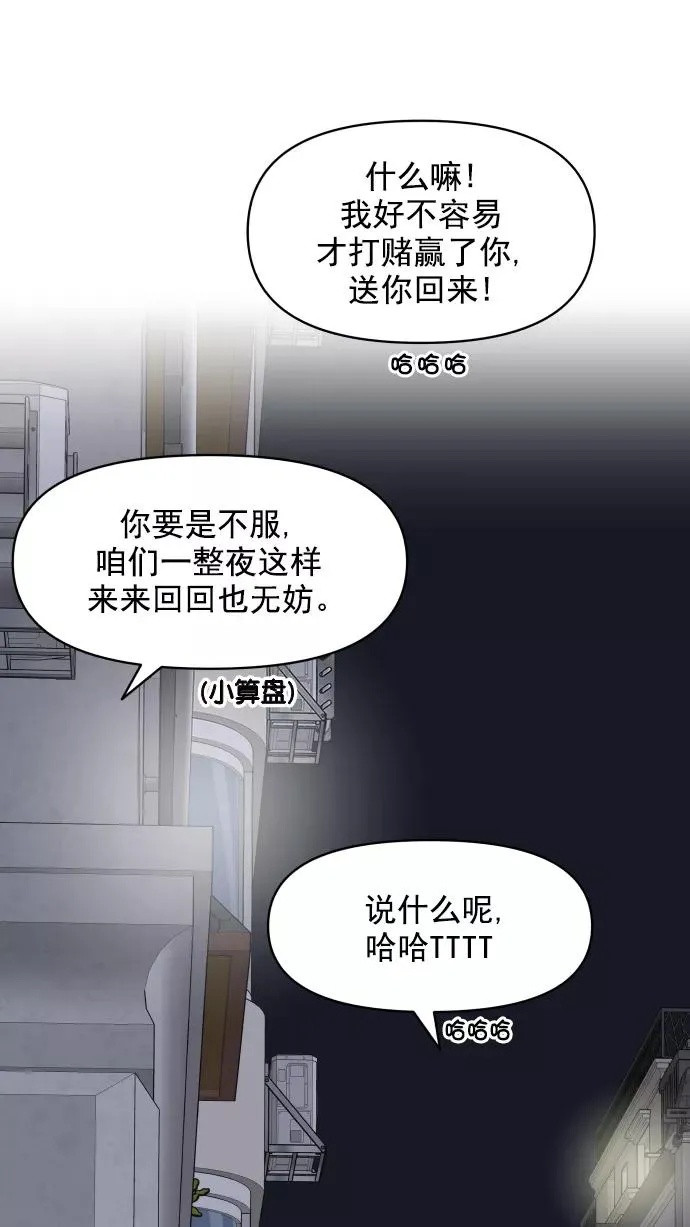 第99话 第29页