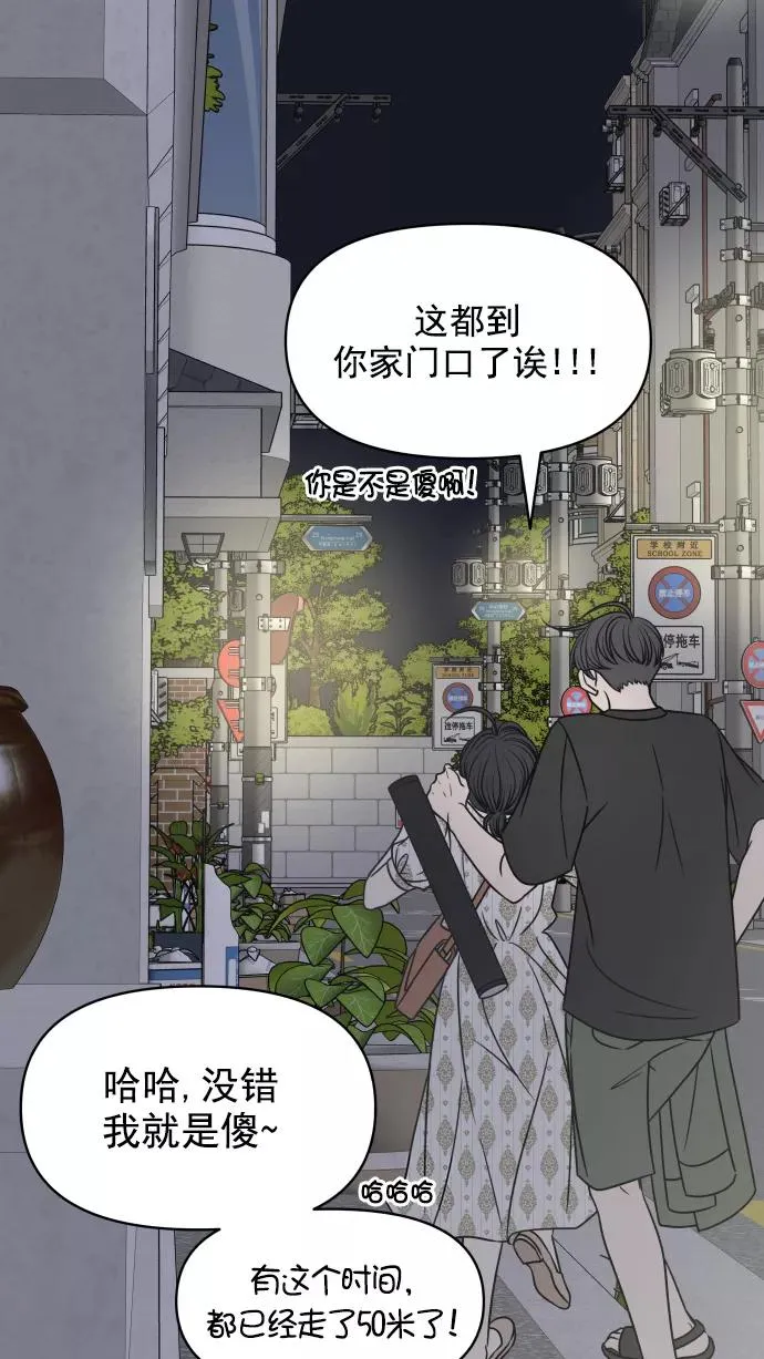 第99话 第30页