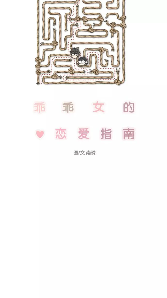 第99话 第32页