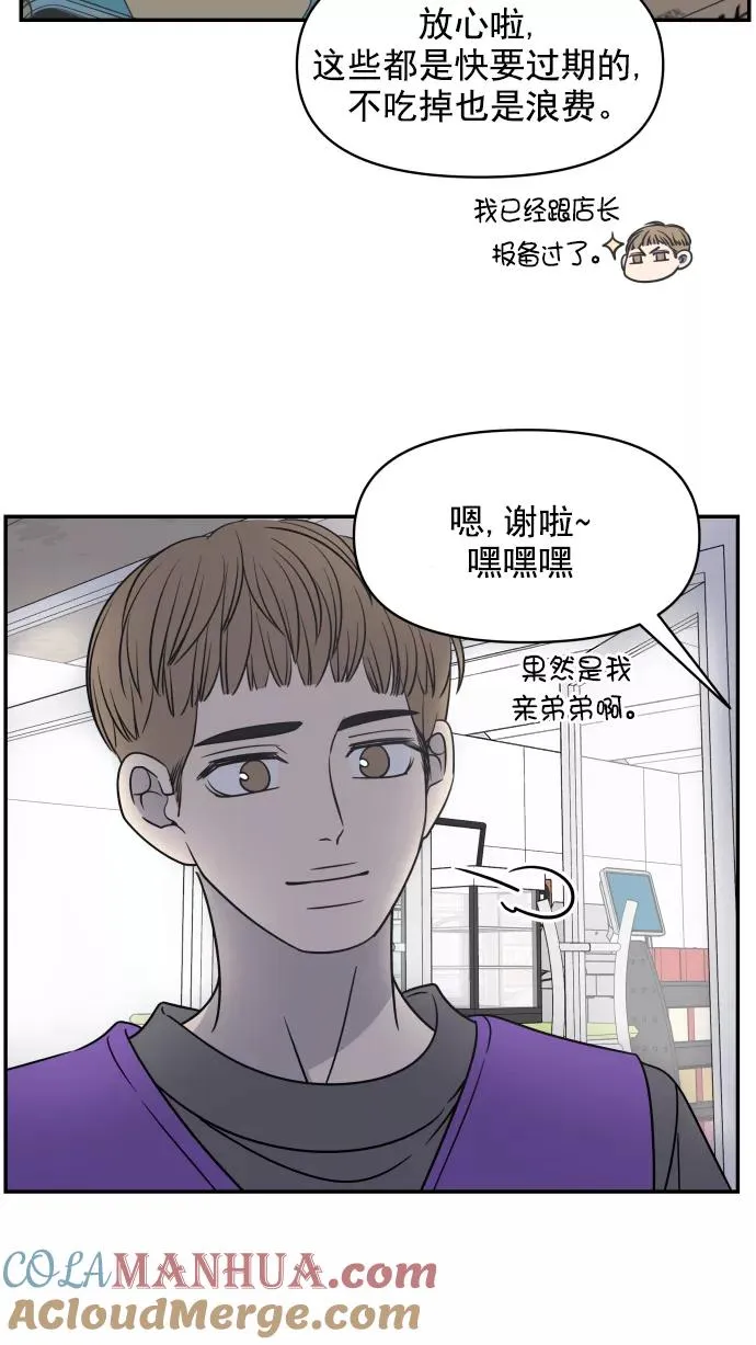 第99话 第37页