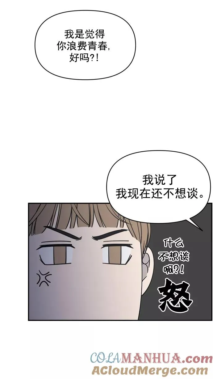 第99话 第40页