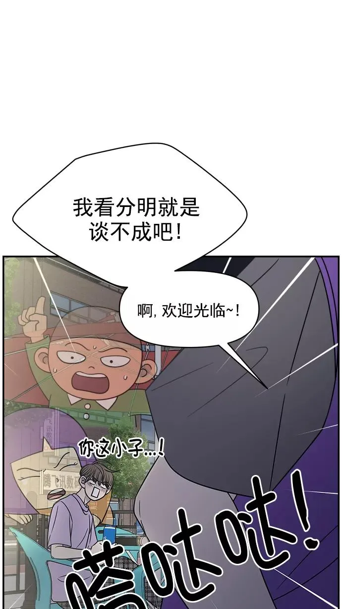第99话 第41页