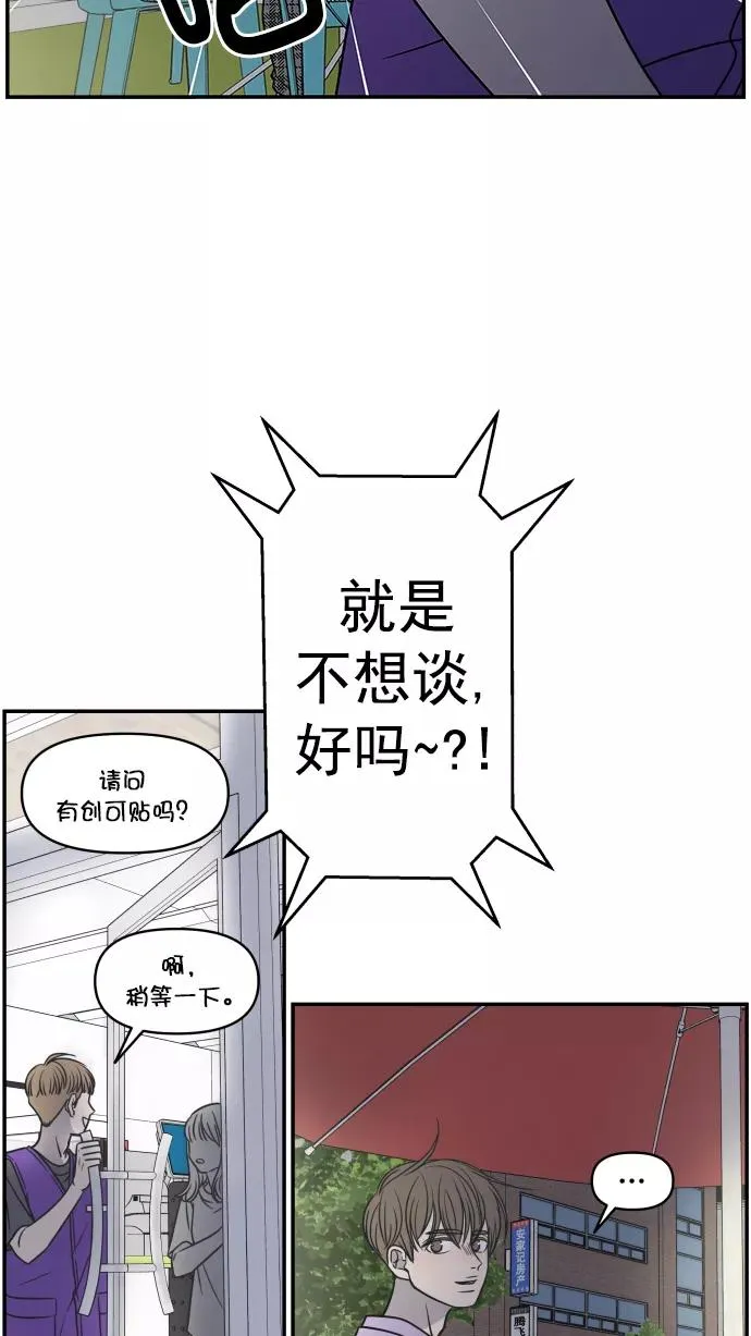 第99话 第42页
