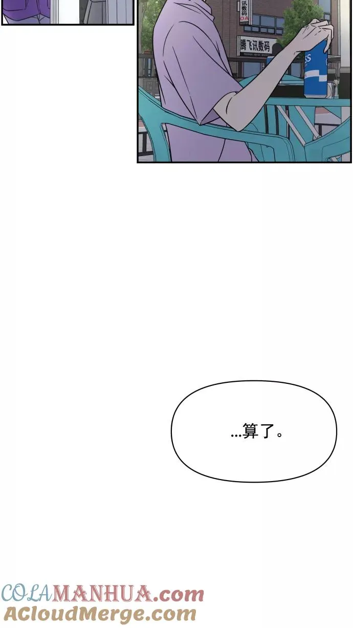 第99话 第43页