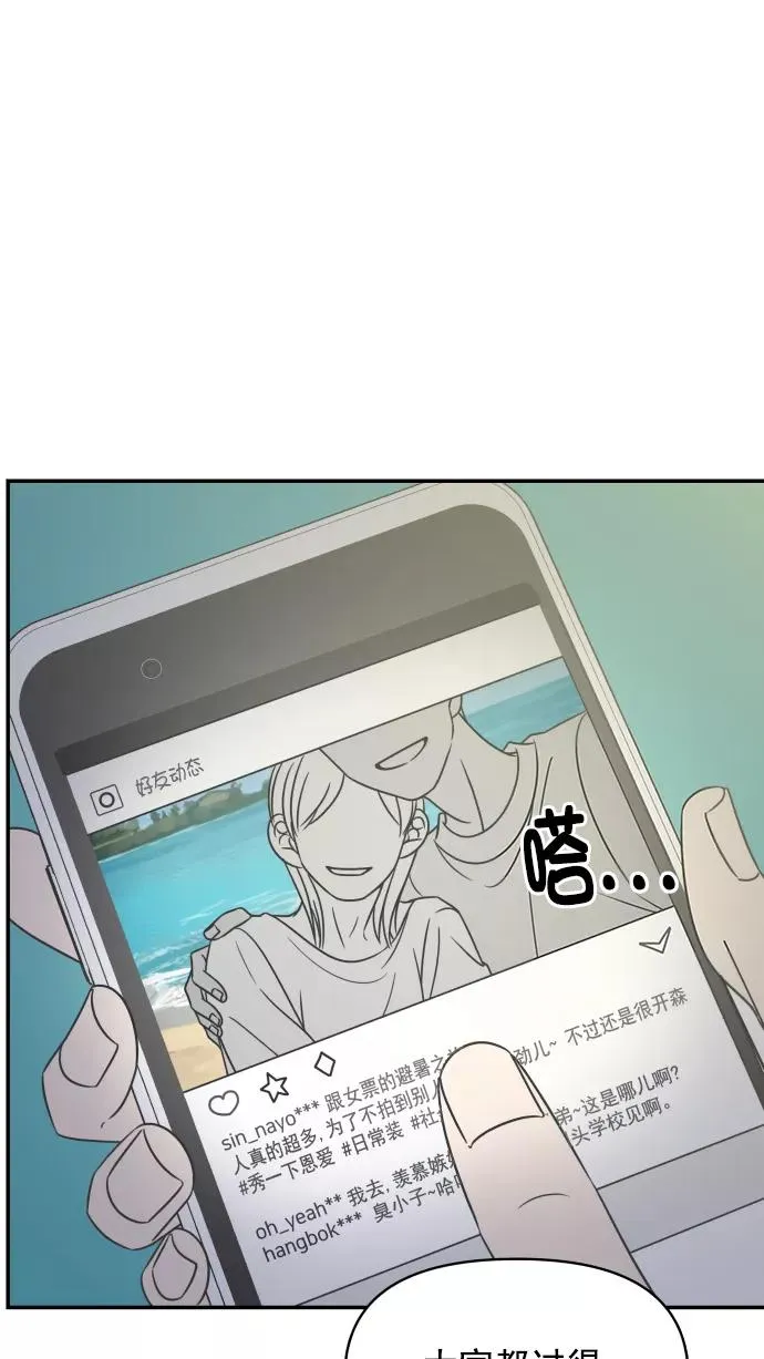 第99话 第44页