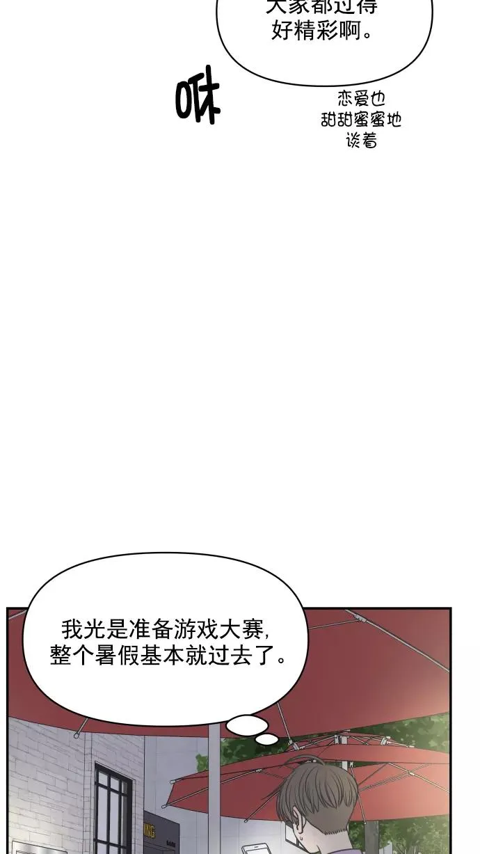 第99话 第45页