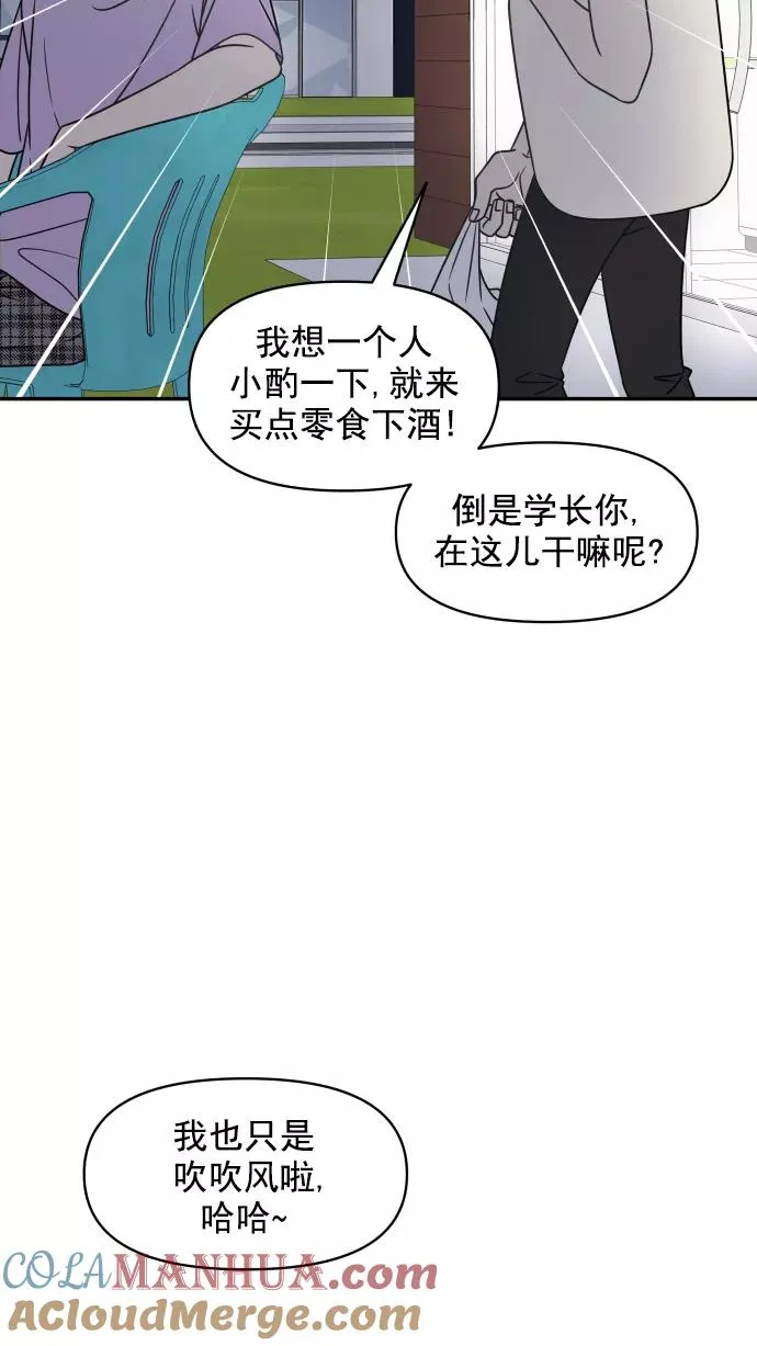 第99话 第52页