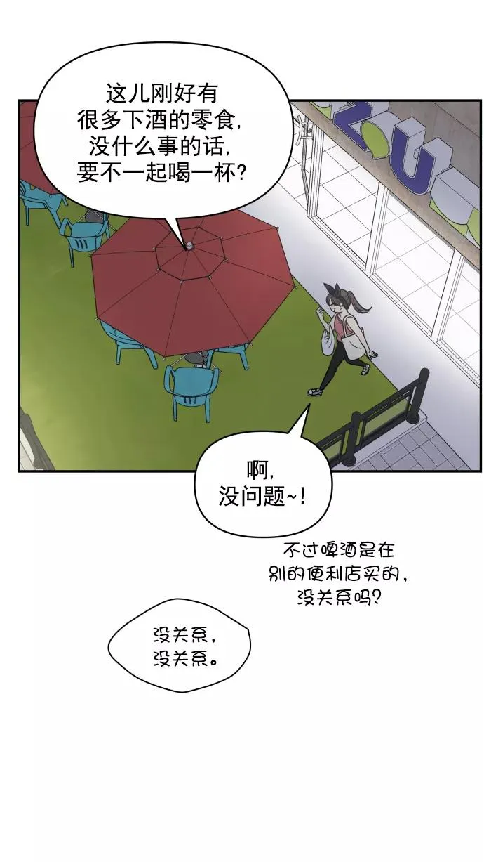 第99话 第53页