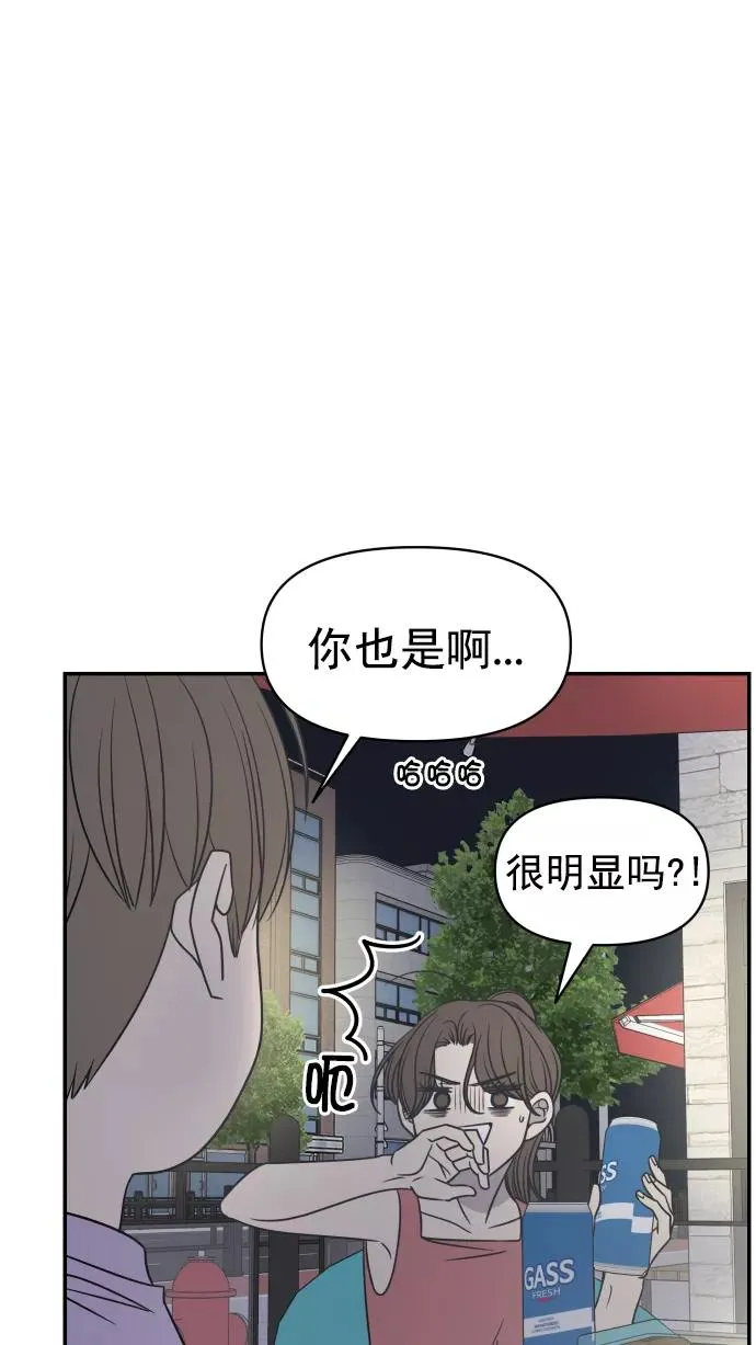 第99话 第56页