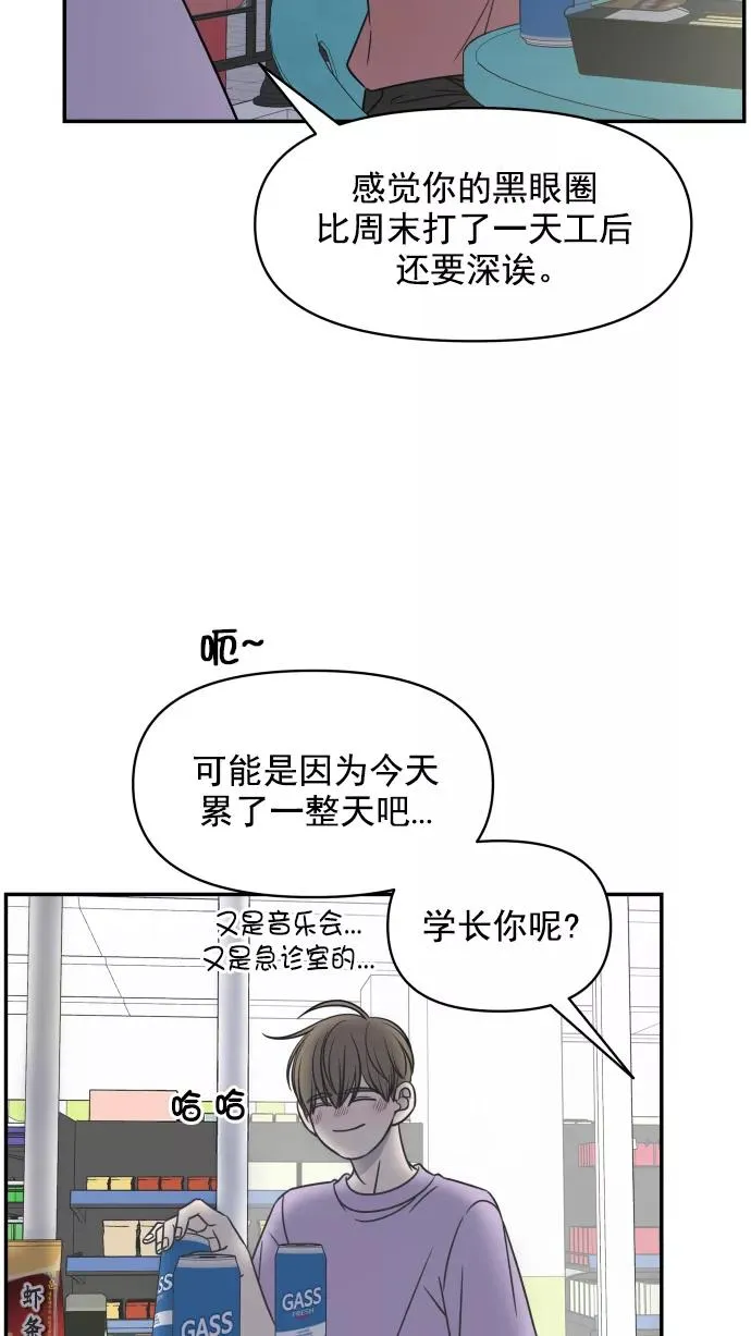 第99话 第57页