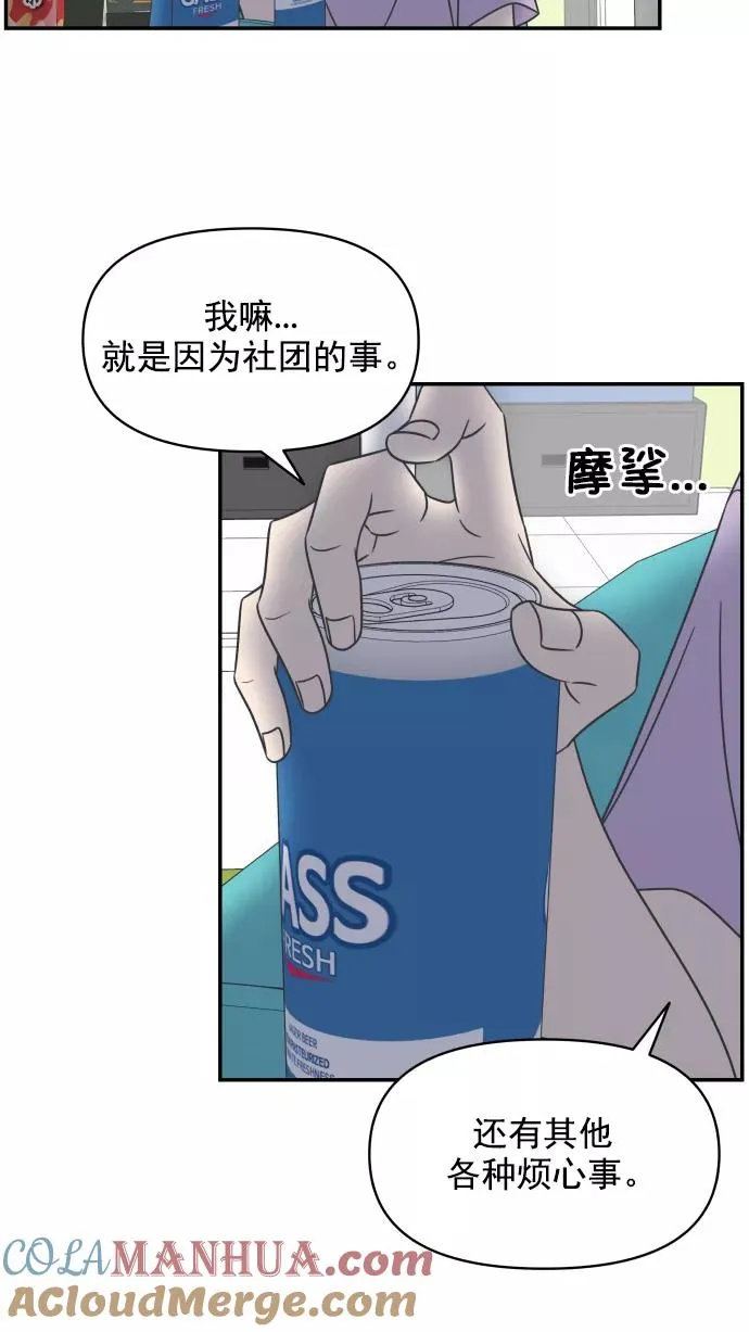 第99话 第58页