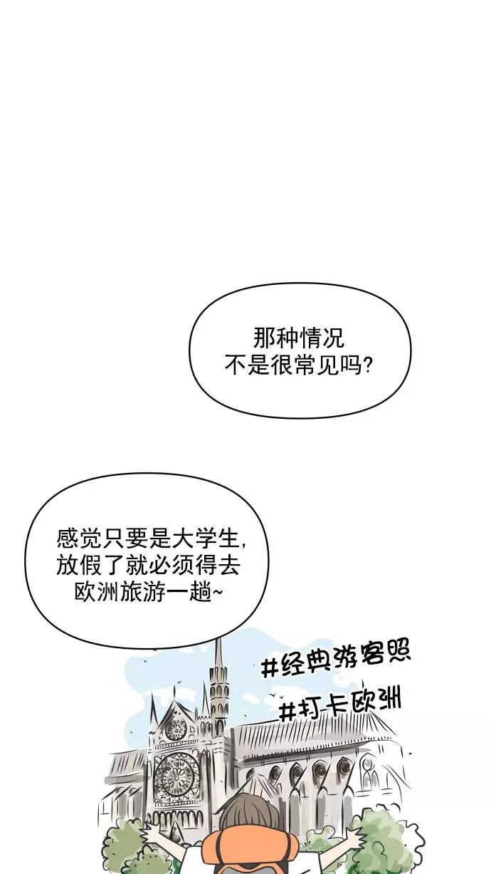第99话 第59页