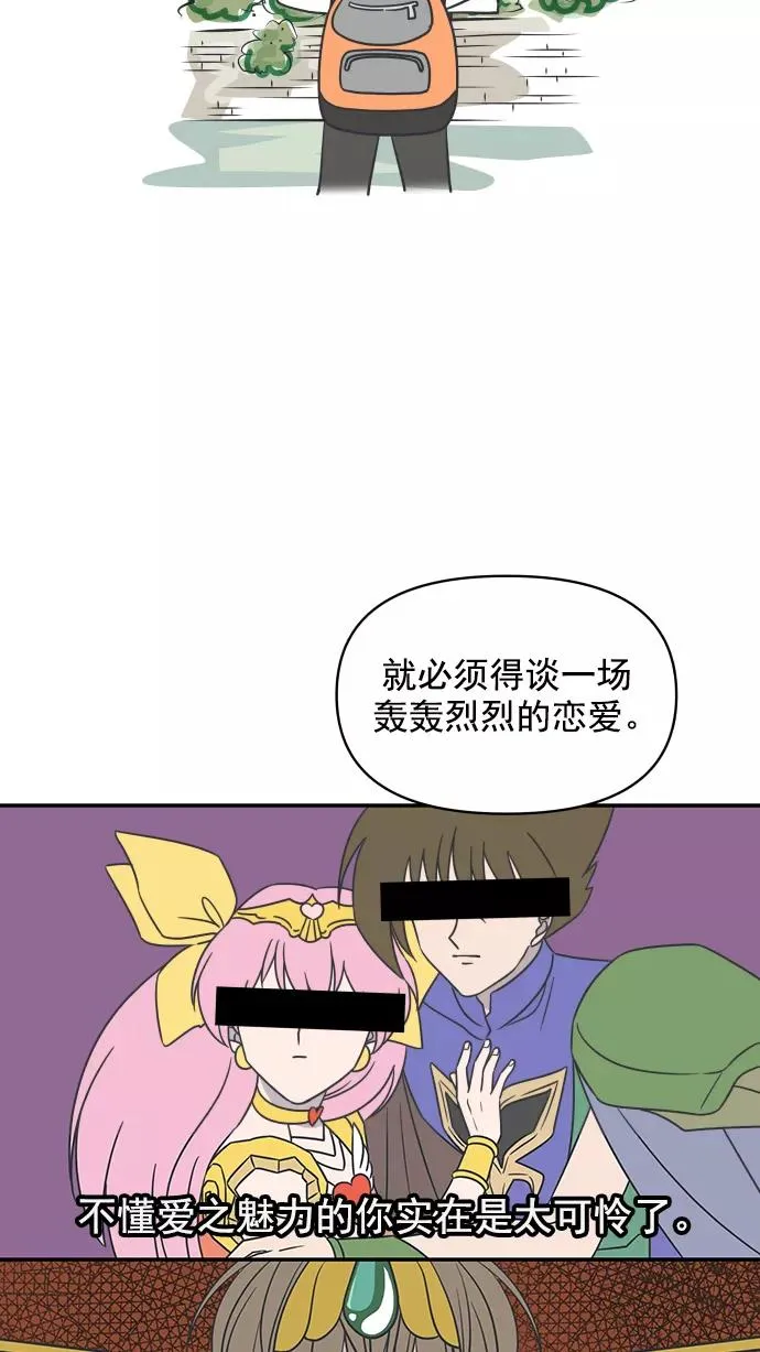 第99话 第60页