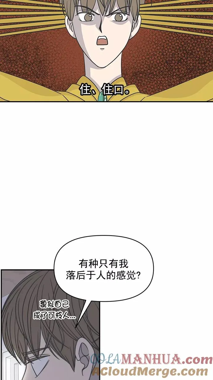 第99话 第61页