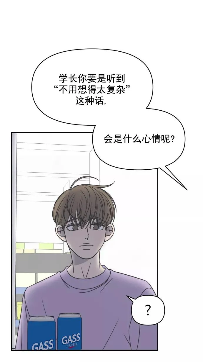 第99话 第66页